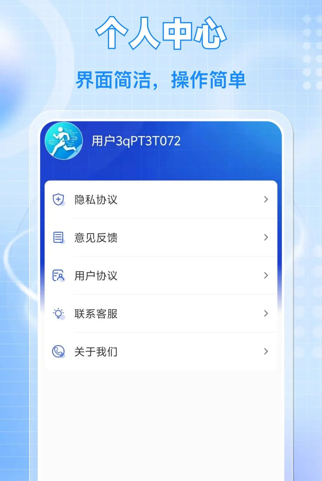 ÿ����·�˶�(�˶���������)v1.0.0 ��׿��