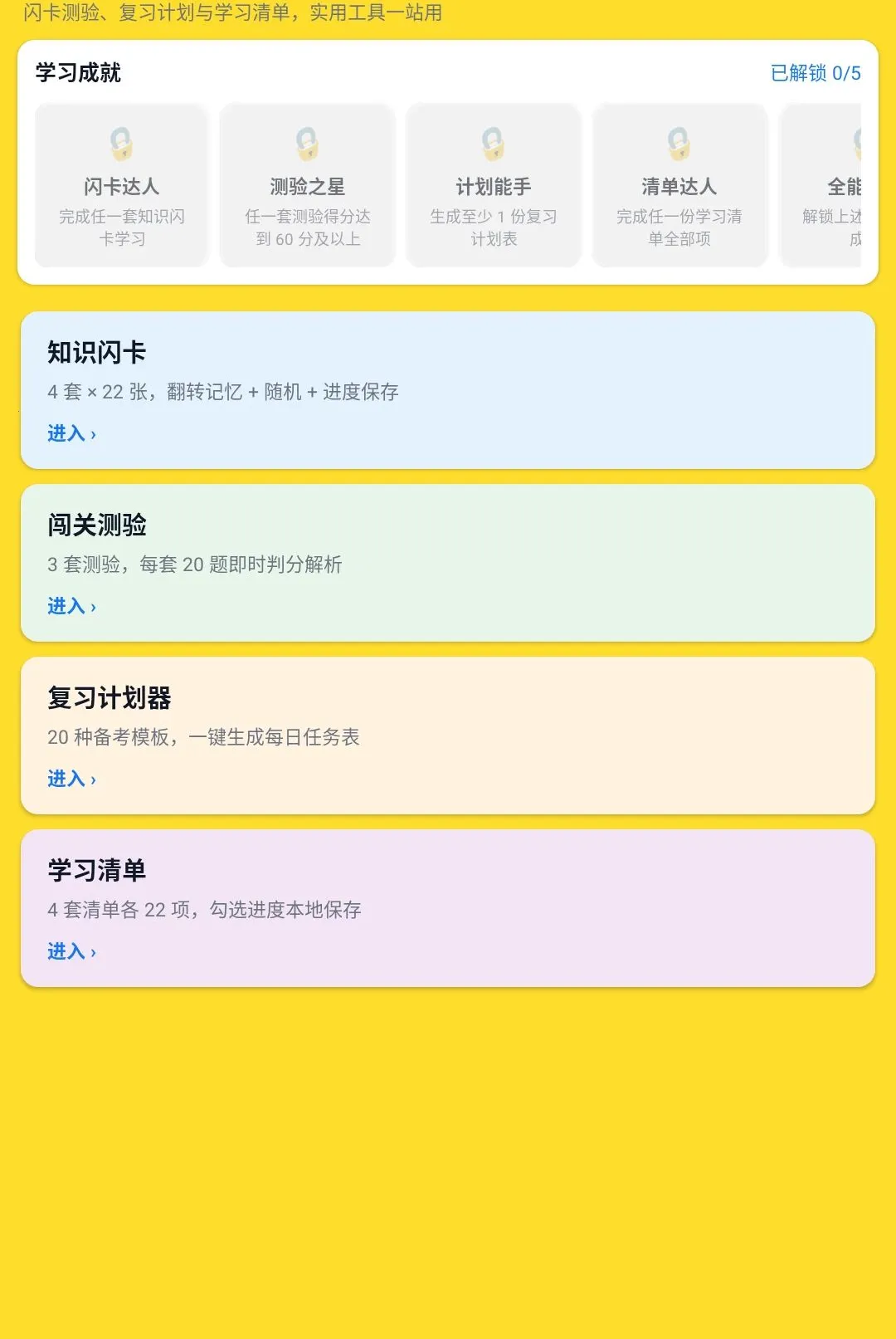 ְ������֮��(�ۺ�ѧϰ����)v1.0.0 ��Ѱ�