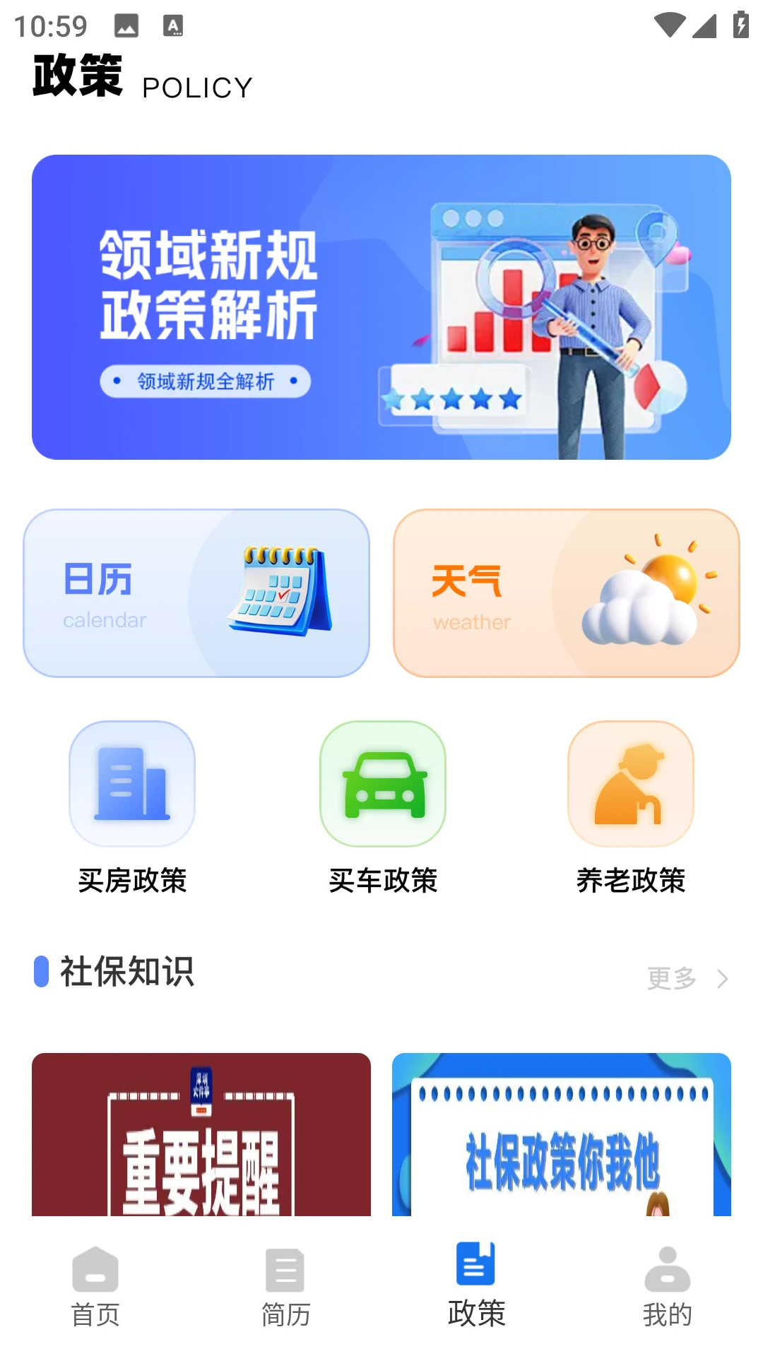 职工工会之家(综合学习工具) 职工工会之家(综合学习工具)