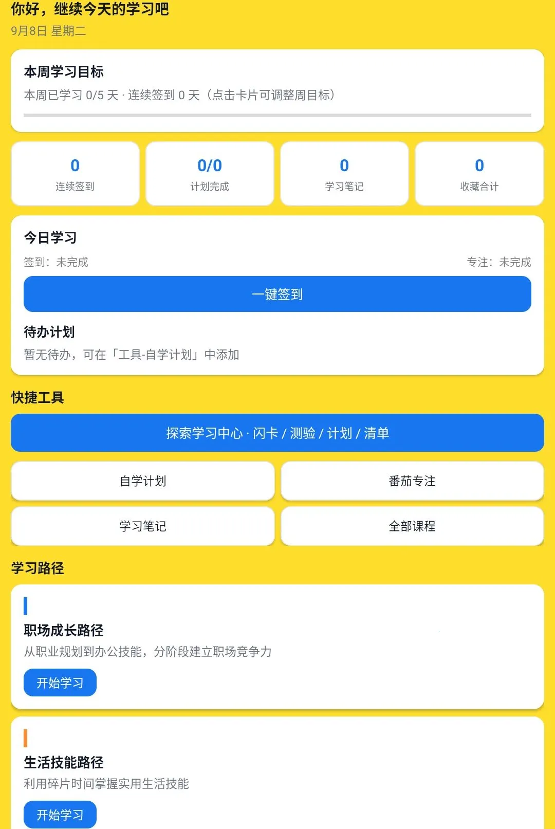 ְ������֮��(�ۺ�ѧϰ����)v1.0.0 ��Ѱ�