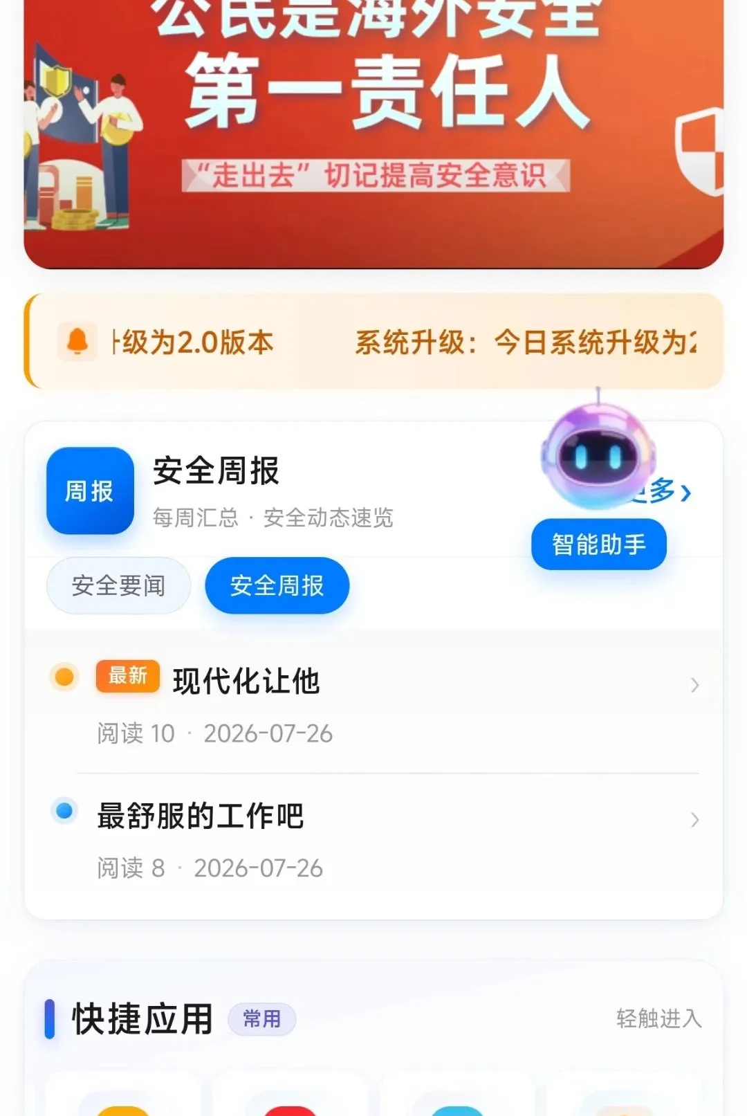 �����챣(�����챣�����)v1.0.0.0001 ��׿��