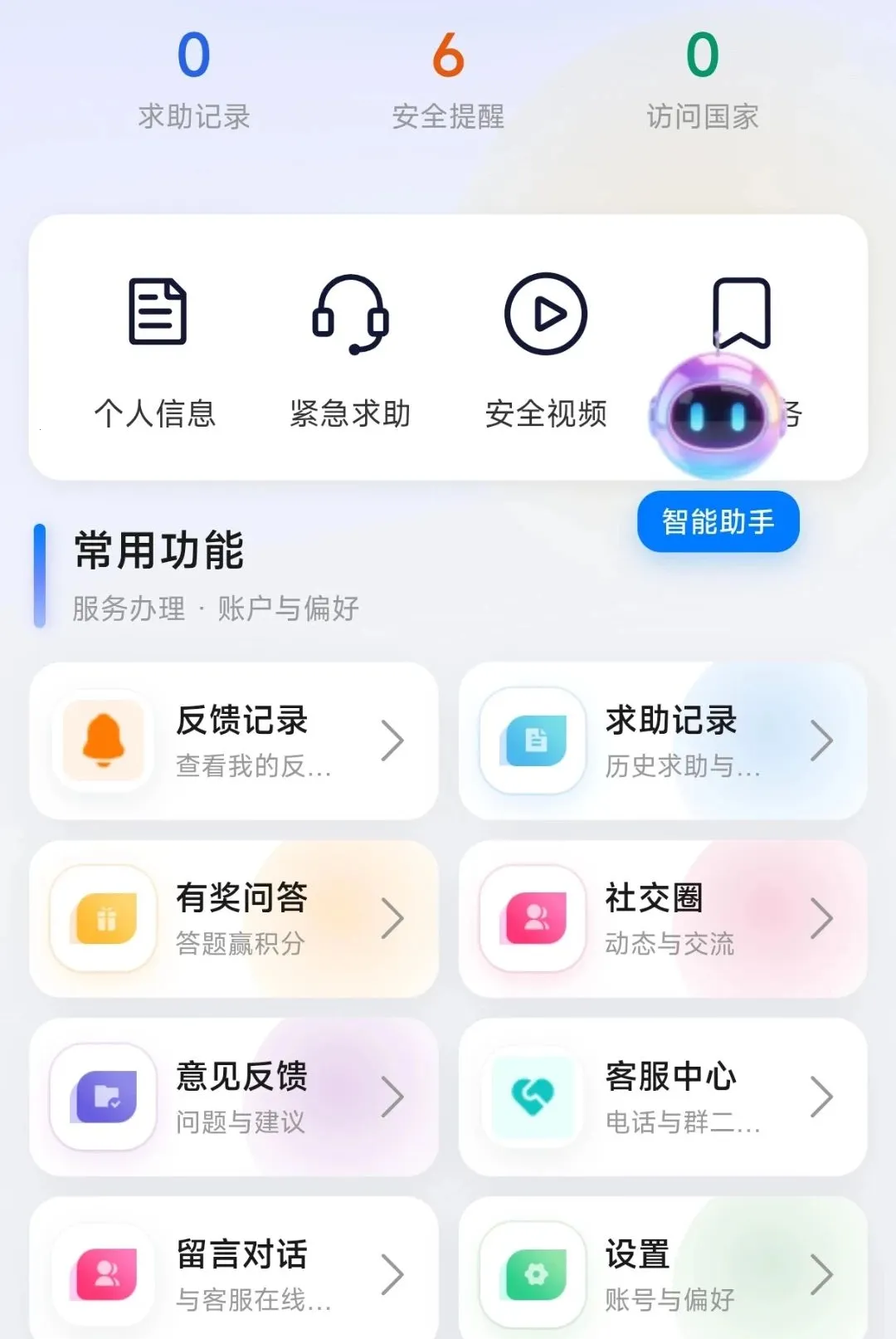 �����챣(�����챣�����)v1.0.0.0001 ��׿��