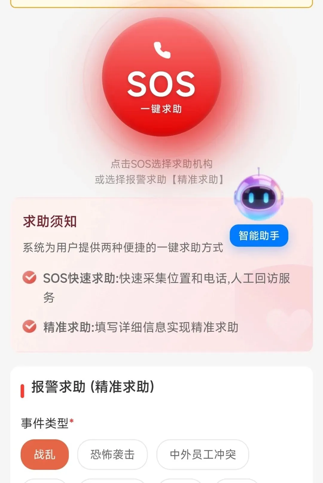 �����챣(�����챣�����)v1.0.0.0001 ��׿��