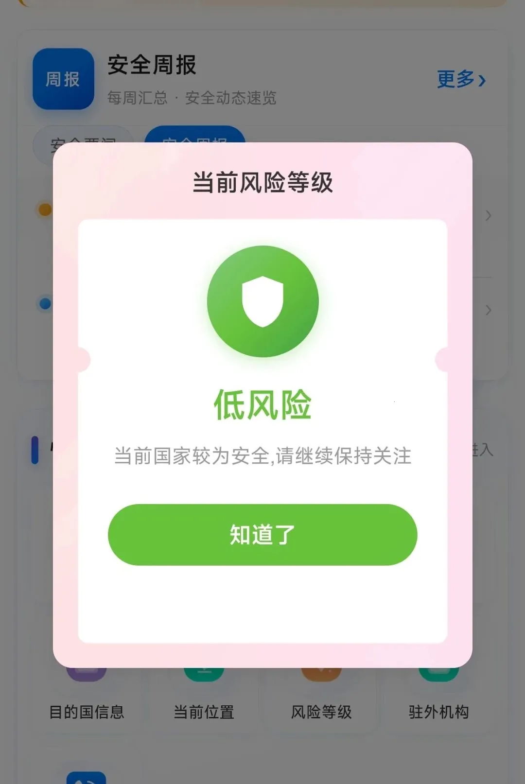 �����챣(�����챣�����)v1.0.0.0001 ��׿��