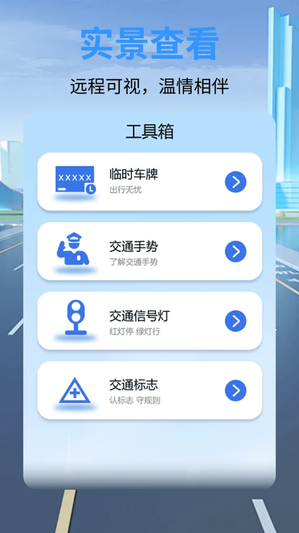 安全行车记录仪软件2026官方最新版本 安全行车记录仪软件2026官方最新版本