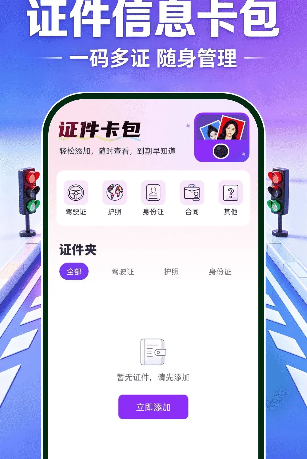 ��֤ģ����䰲׿���ֻ���v1.0.0 �ֻ���