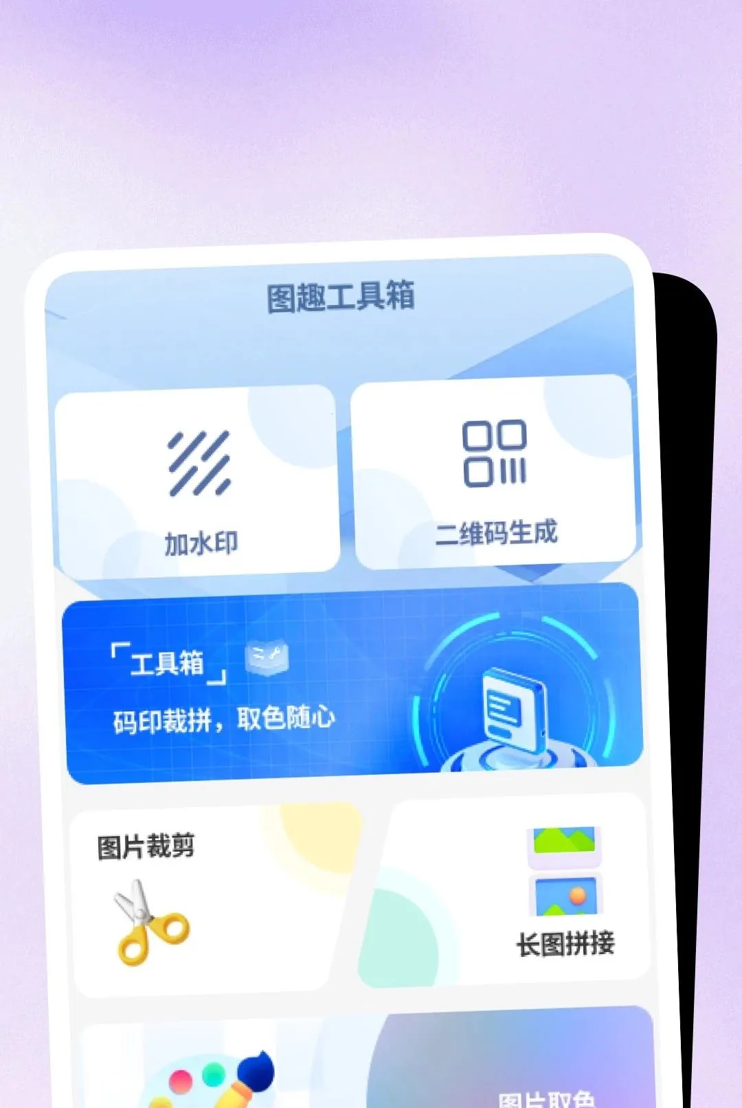 �����ճ�����2026���°汾v1.1.6 ��׿��