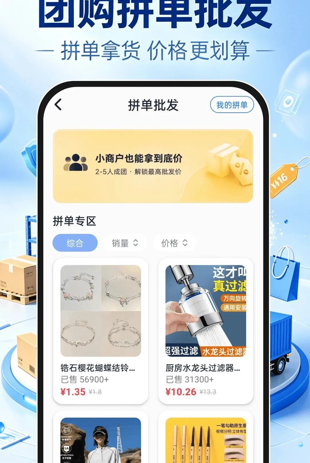����һ�ֻ�Դ����(��Դ����ƽ̨)v1.0.1 ��׿��