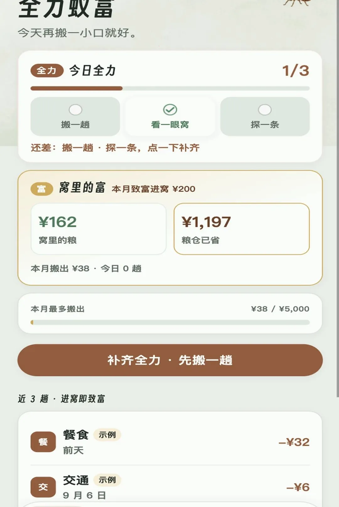 ȫ���ϸ�(��Ǯ��鹤��)v1.0.1 ��Ѱ�