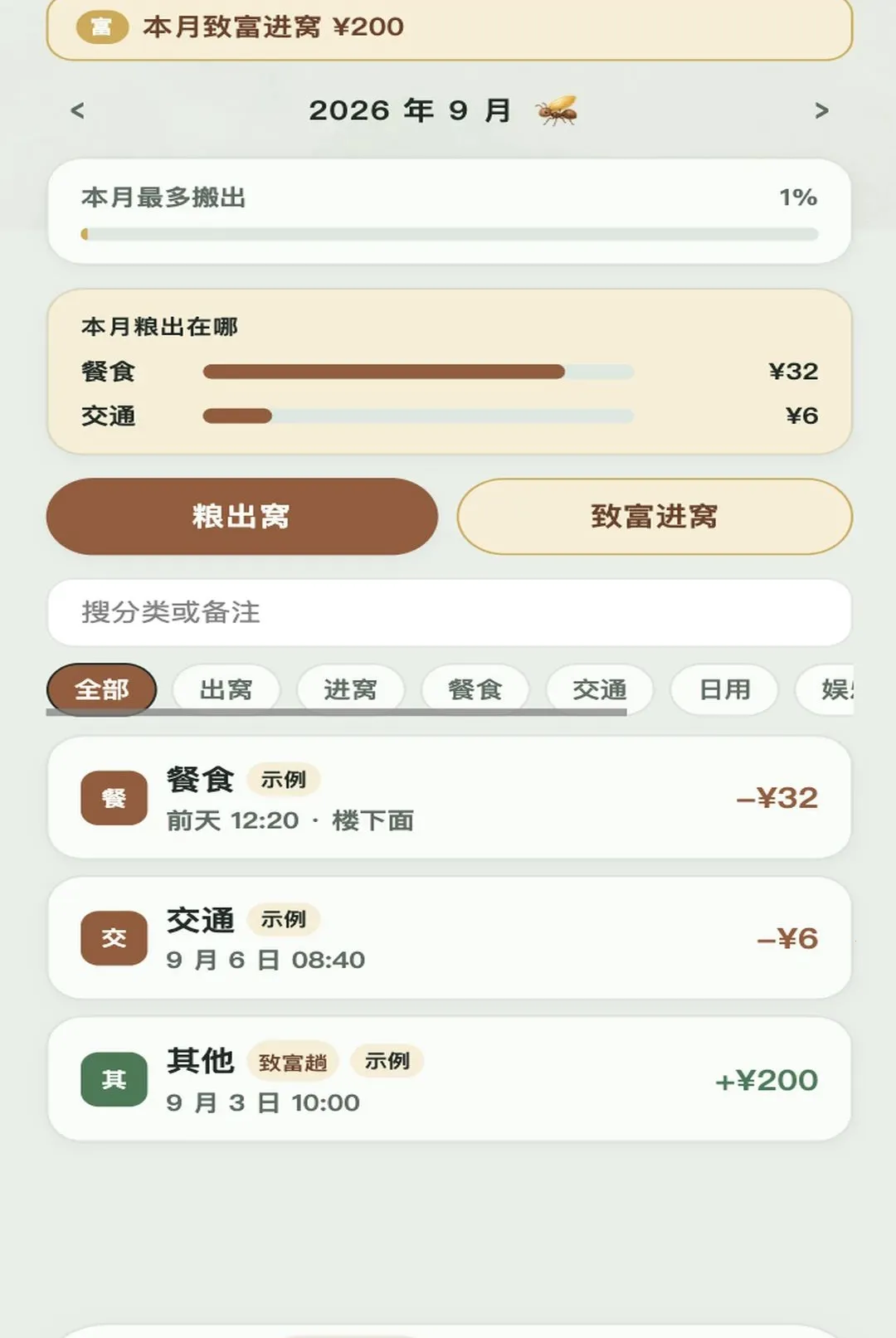 ȫ���ϸ�(��Ǯ��鹤��)v1.0.1 ��Ѱ�