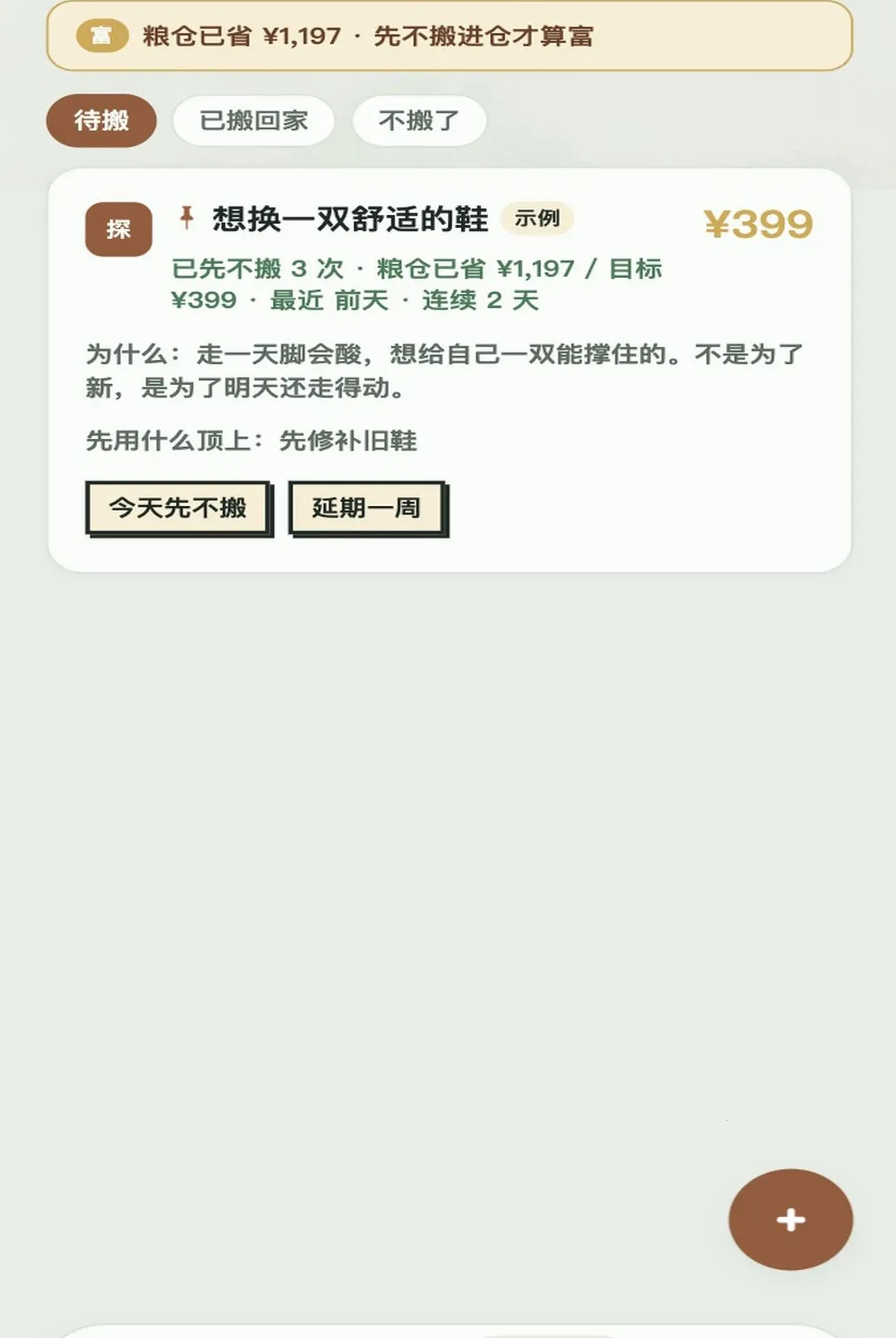 ȫ���ϸ�(��Ǯ��鹤��)v1.0.1 ��Ѱ�