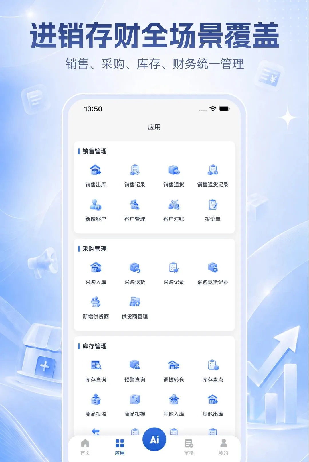 ������ӯ�ƹ�(�ŵ꾭Ӫ����)v1.0.10 ��׿��