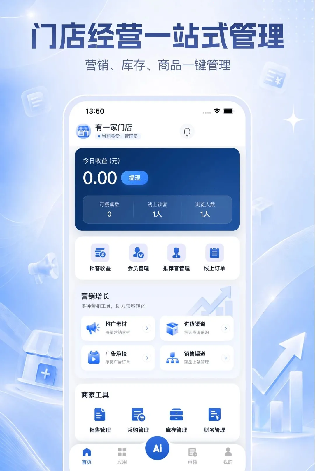 ������ӯ�ƹ�(�ŵ꾭Ӫ����)v1.0.10 ��׿��