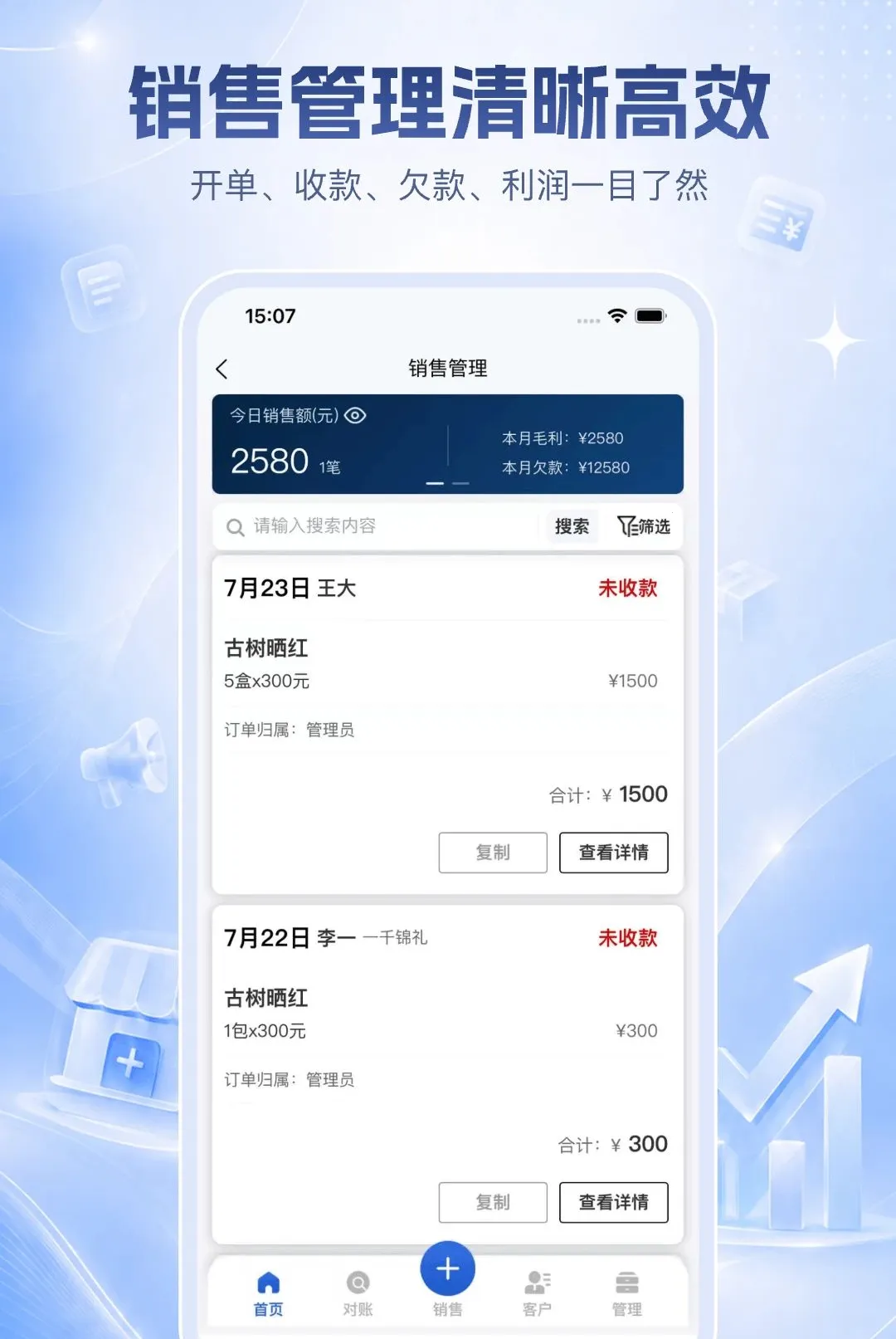 ������ӯ�ƹ�(�ŵ꾭Ӫ����)v1.0.10 ��׿��