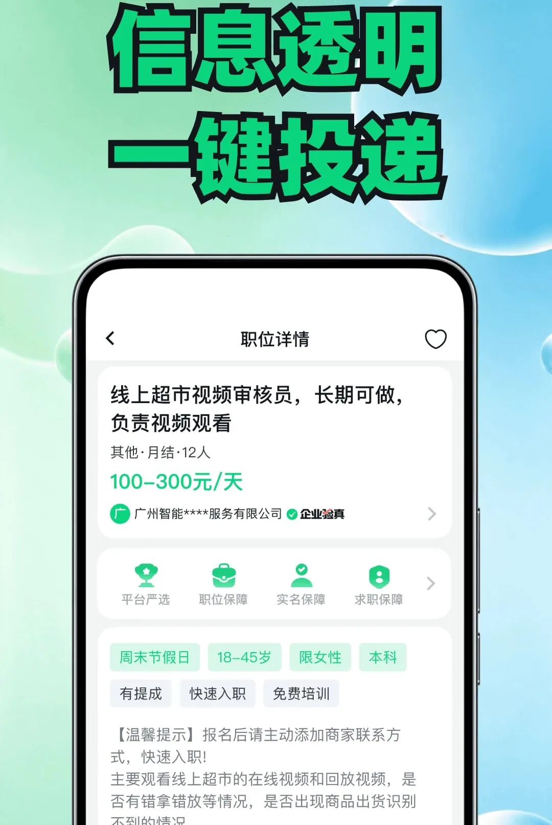 լ�Ҽ�ְ��Ƹƽ̨2026���°汾v1.0.2 �ٷ�����