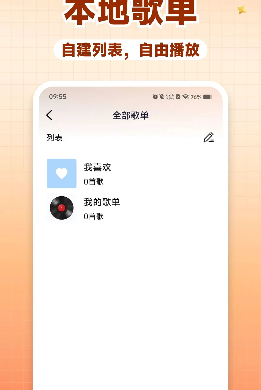 FM�������ֻ���̨(��̨����Ӧ��)v1.0.0 �ٷ�����