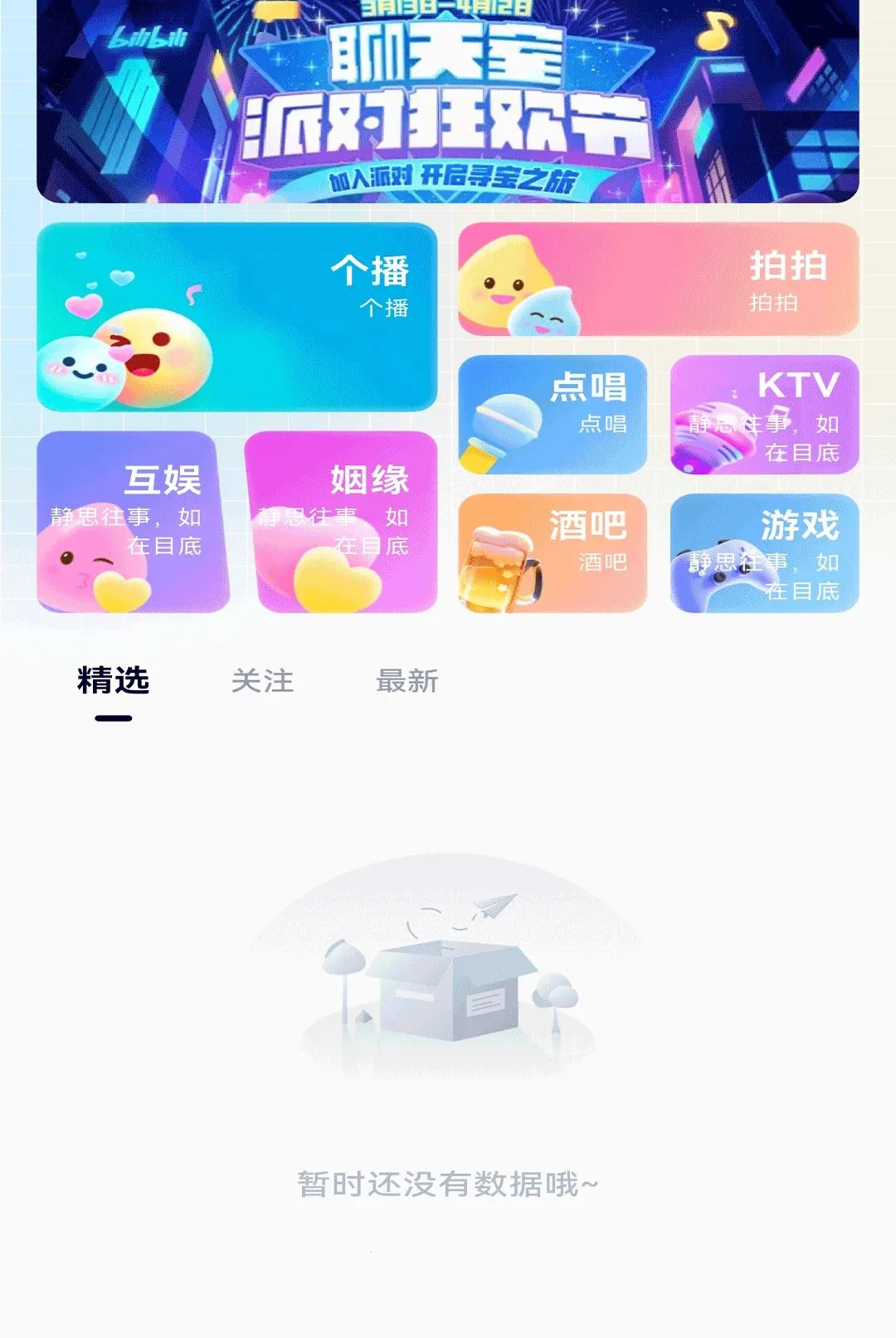 Сů��(��������ƽ̨)v1.0.3 �ٷ�����