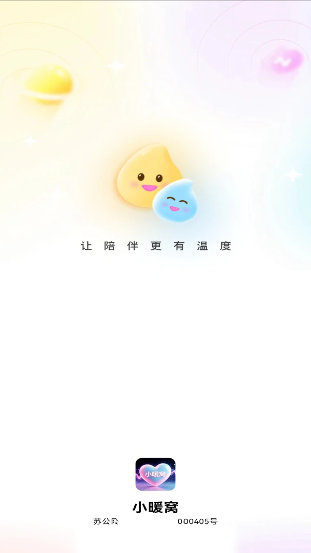 Сů��(��������ƽ̨)v1.0.3 �ٷ�����