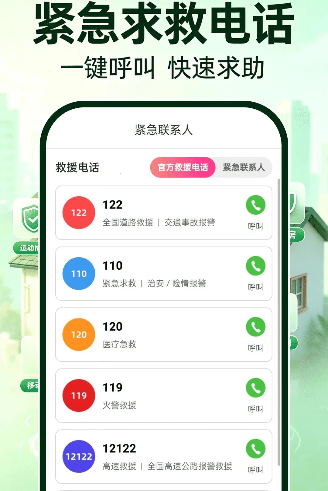 ө�濴�����(�๦�ܼ��Ӧ��)v1.0.0 ��׿��