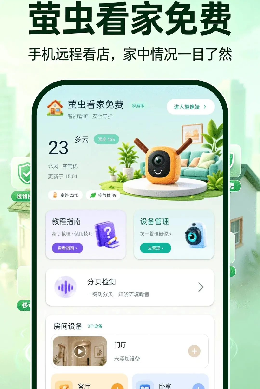 ө�濴�����(�๦�ܼ��Ӧ��)v1.0.0 ��׿��