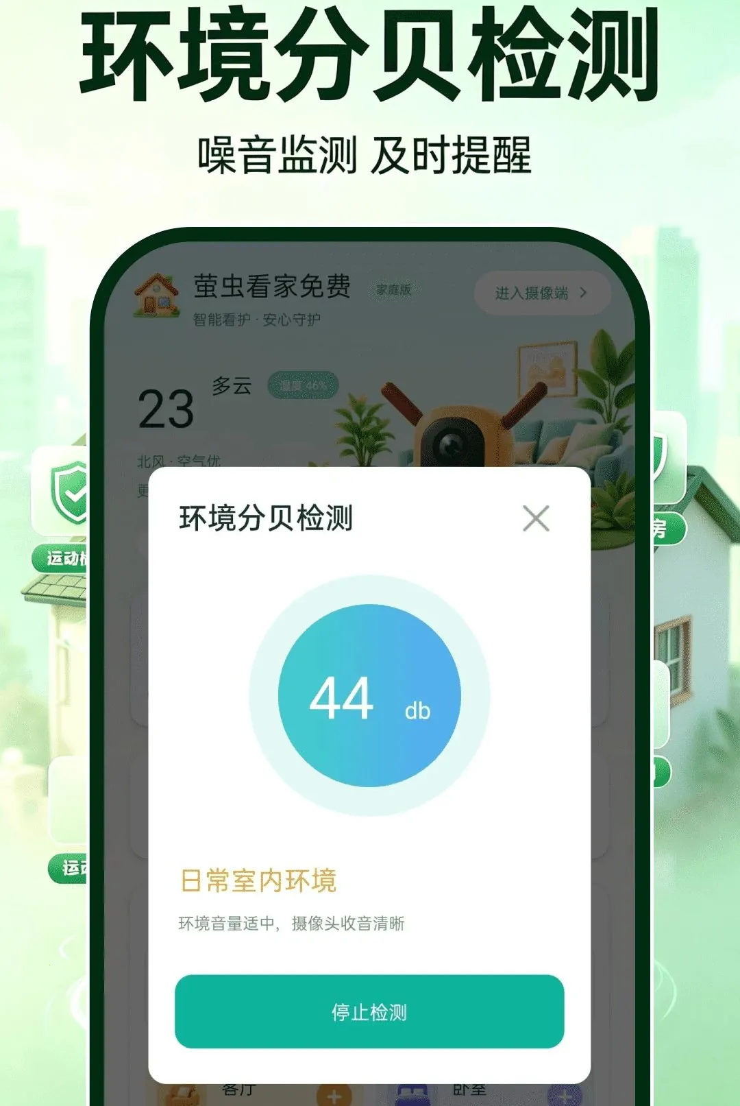 ө�濴�����(�๦�ܼ��Ӧ��)v1.0.0 ��׿��