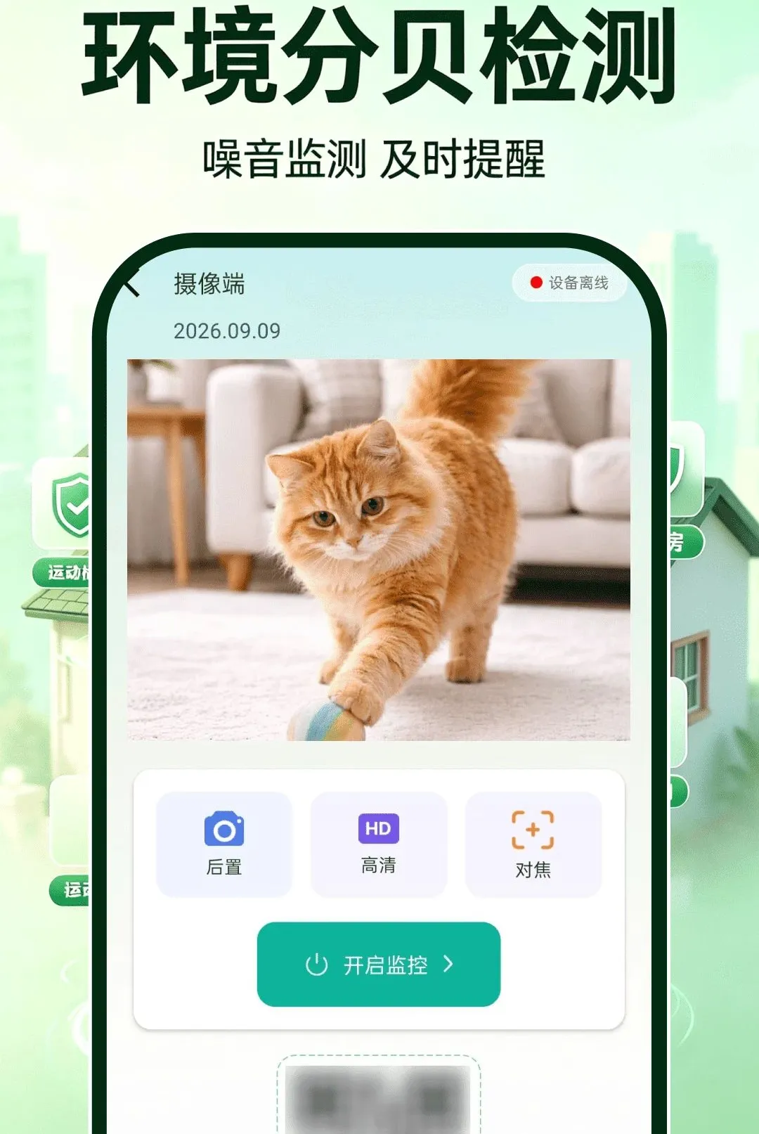 ө�濴�����(�๦�ܼ��Ӧ��)v1.0.0 ��׿��