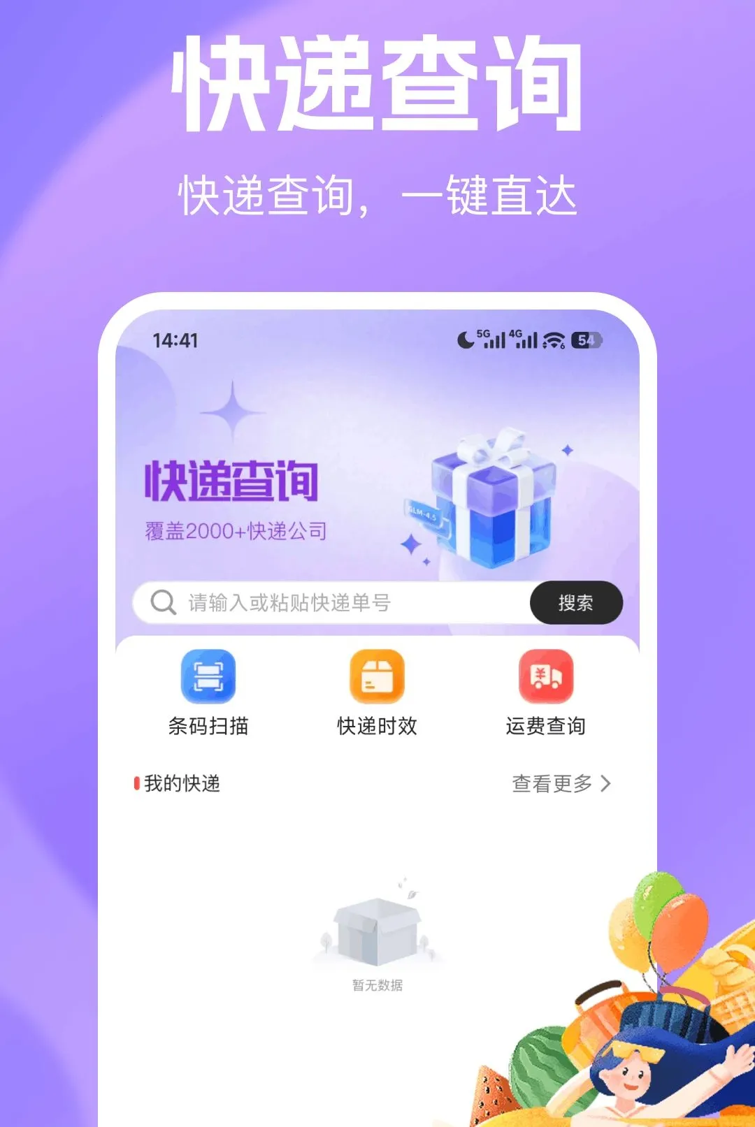 ���ʡ�̳�����2026���°汾v1.0.0 �ٷ�����