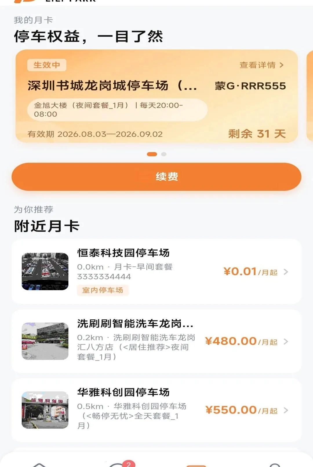 ����ͣ��2026�ٷ����°汾v1.0.0 ��Ѱ�