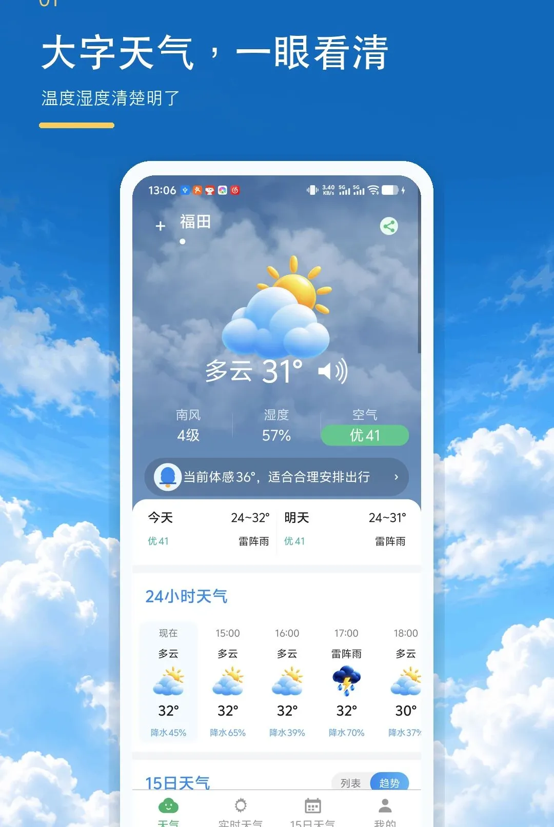 ����׼ʱ����������(������ѯAPP)v1.0.0 �ٷ�����