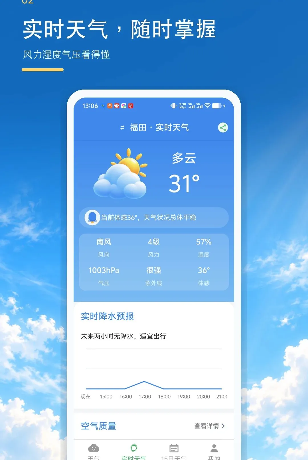 ����׼ʱ����������(������ѯAPP)v1.0.0 �ٷ�����
