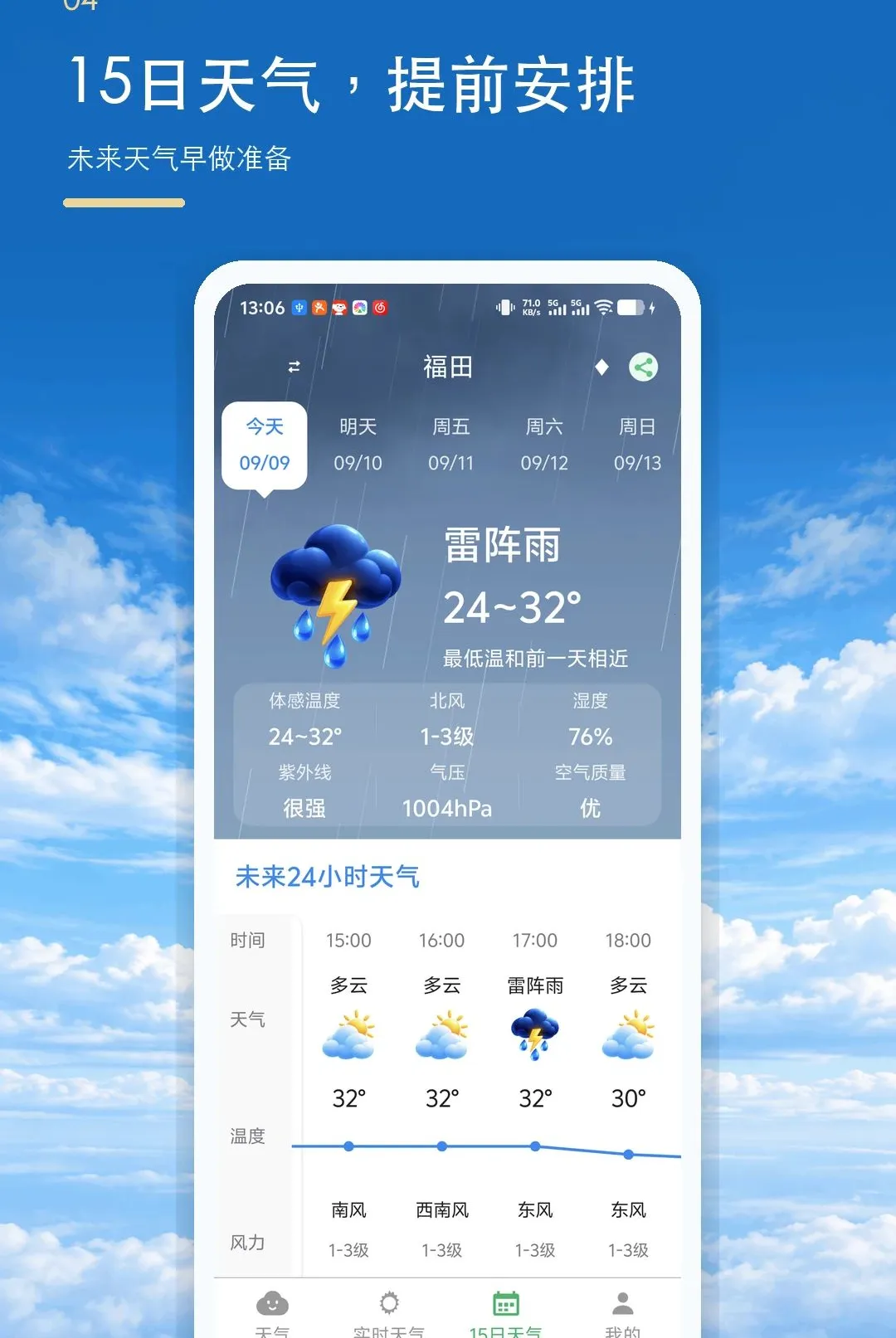����׼ʱ����������(������ѯAPP)v1.0.0 �ٷ�����
