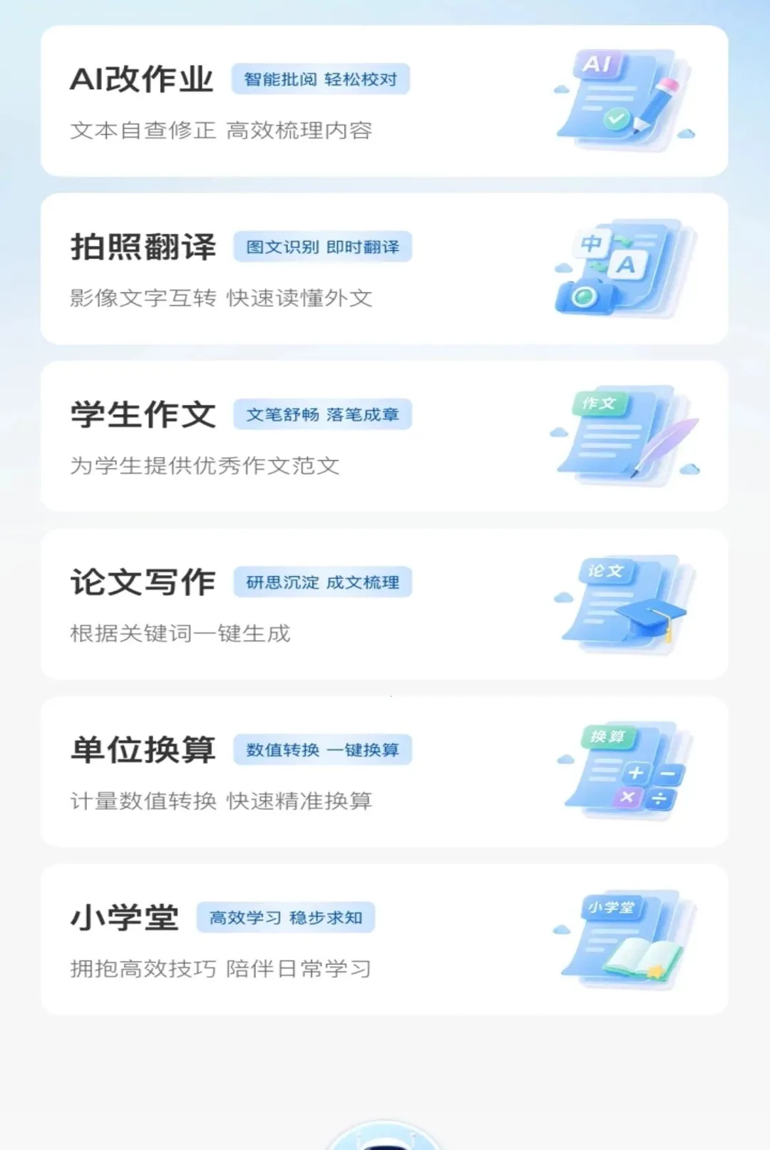 Deepmax����AI(����AI����)v1.0.0 ��׿��