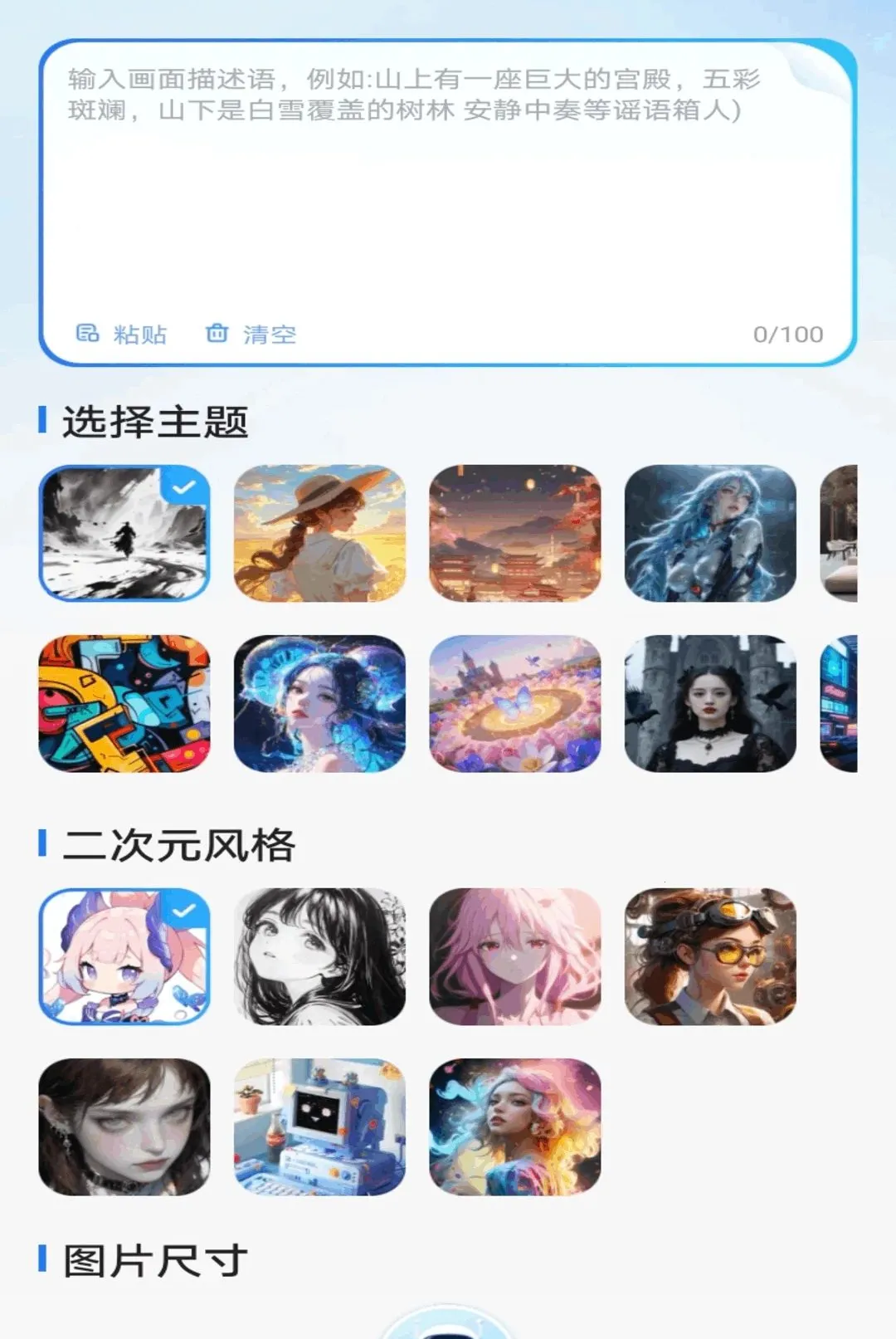 Deepmax����AI(����AI����)v1.0.0 ��׿��