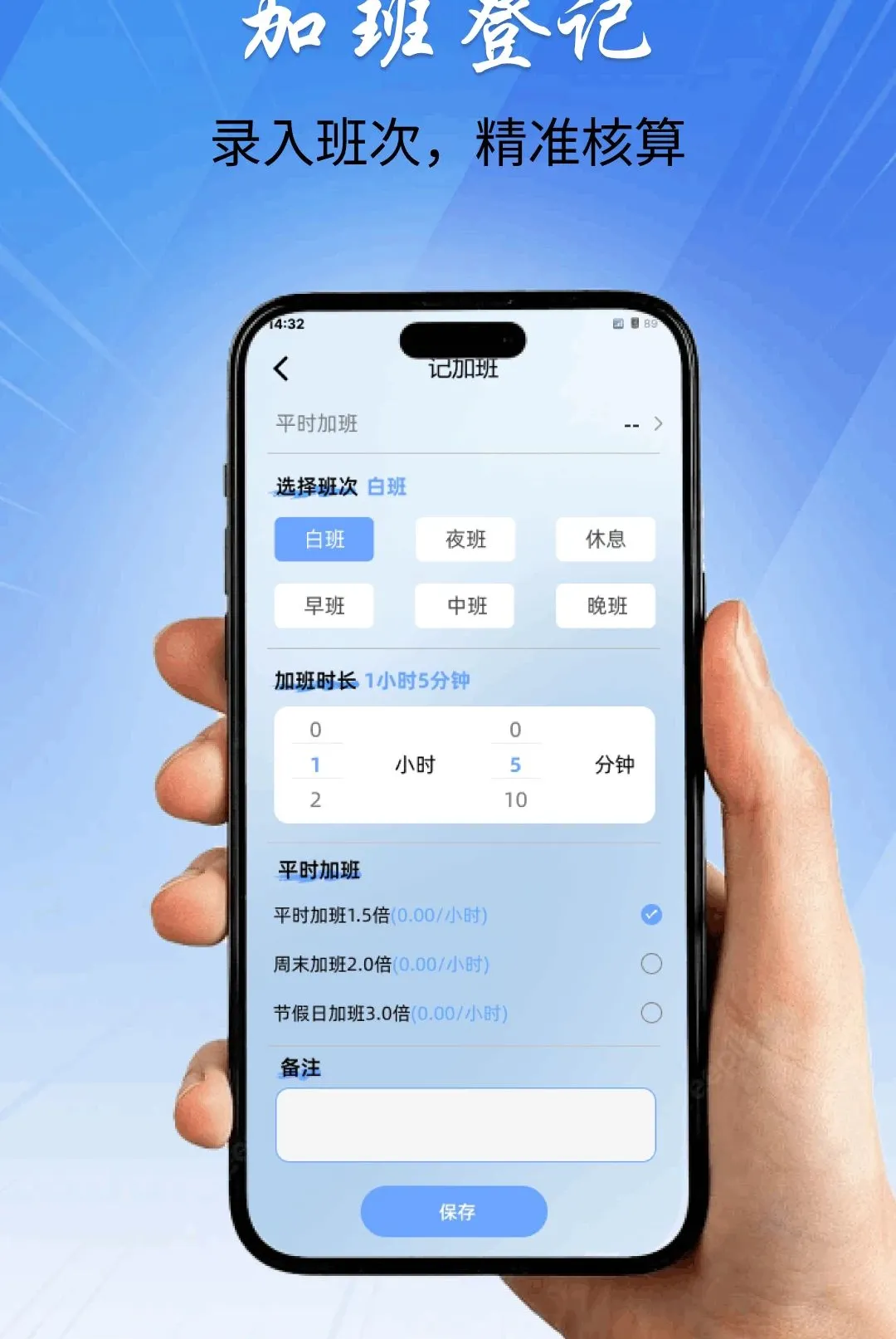 �ǹ�ʱ���ڼӰ�(н��ͳ�Ʋ鿴)v1.0.0 �ٷ�����