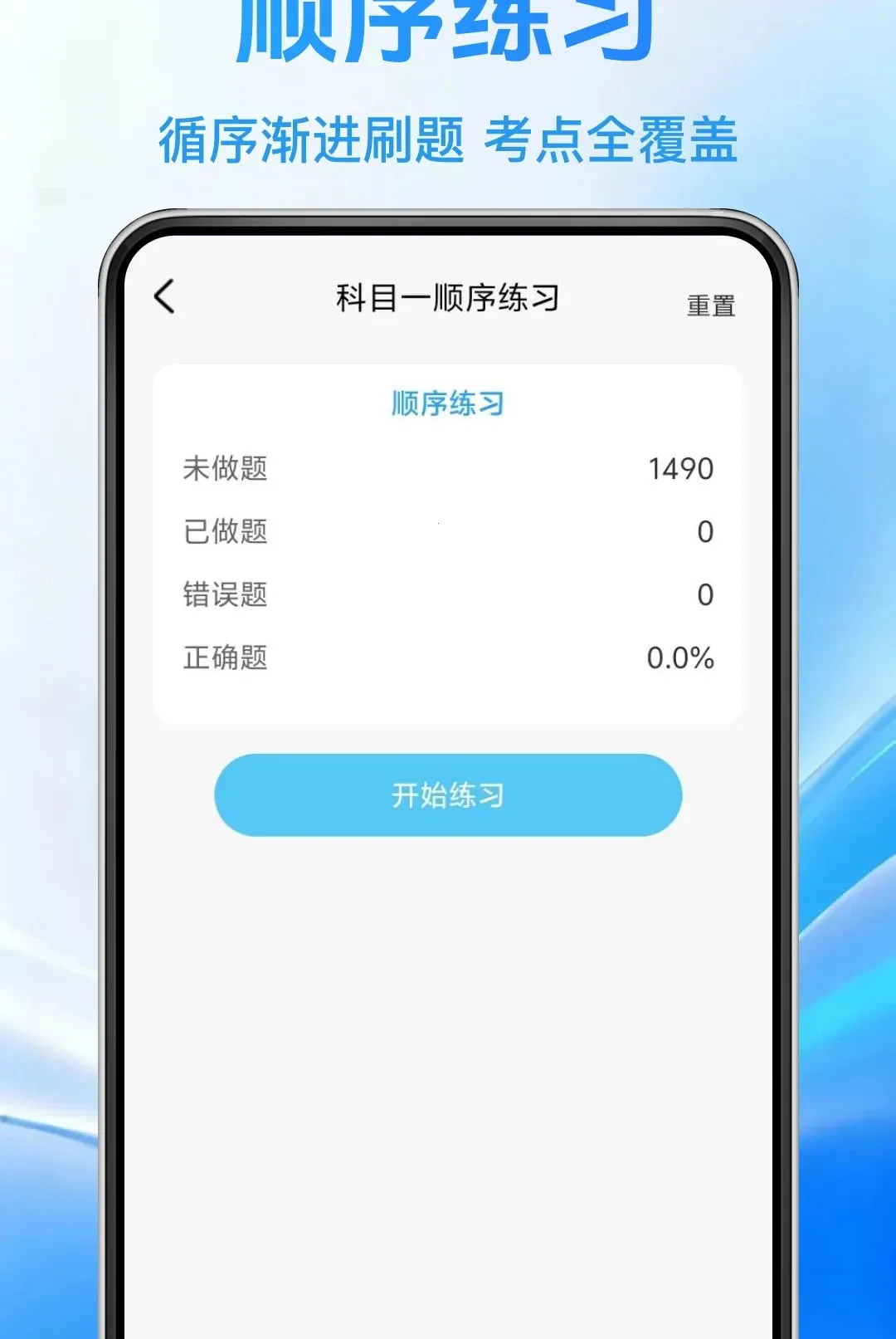 ����һ��ѧ��ͨ����(�ݿ�ˢ��APP)v1.0.0 ��׿��