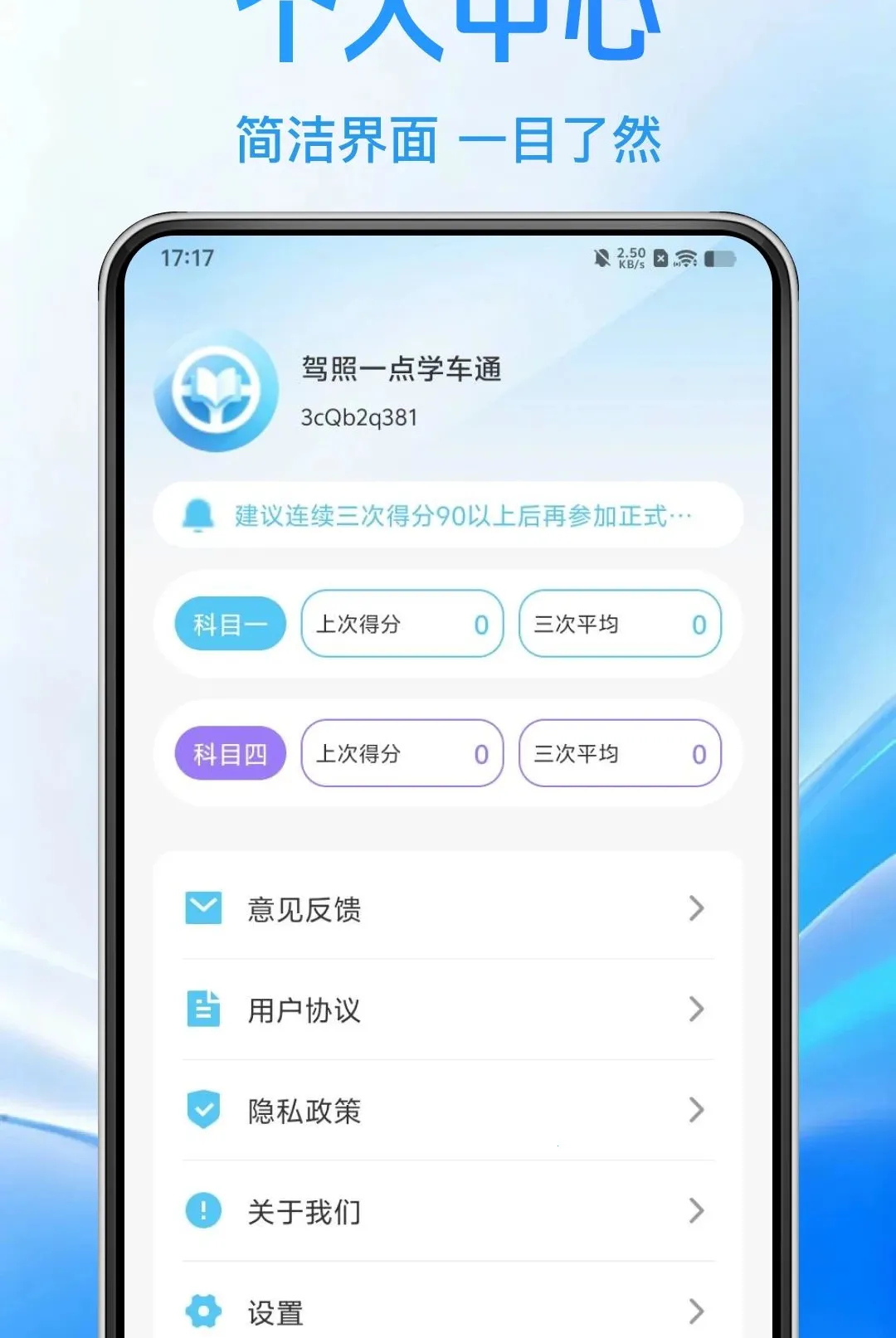 ����һ��ѧ��ͨ����(�ݿ�ˢ��APP)v1.0.0 ��׿��