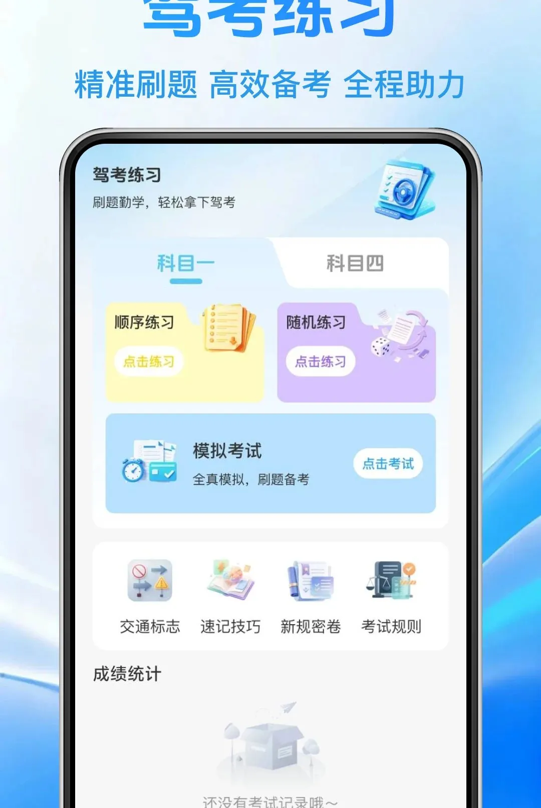 ����һ��ѧ��ͨ����(�ݿ�ˢ��APP)v1.0.0 ��׿��