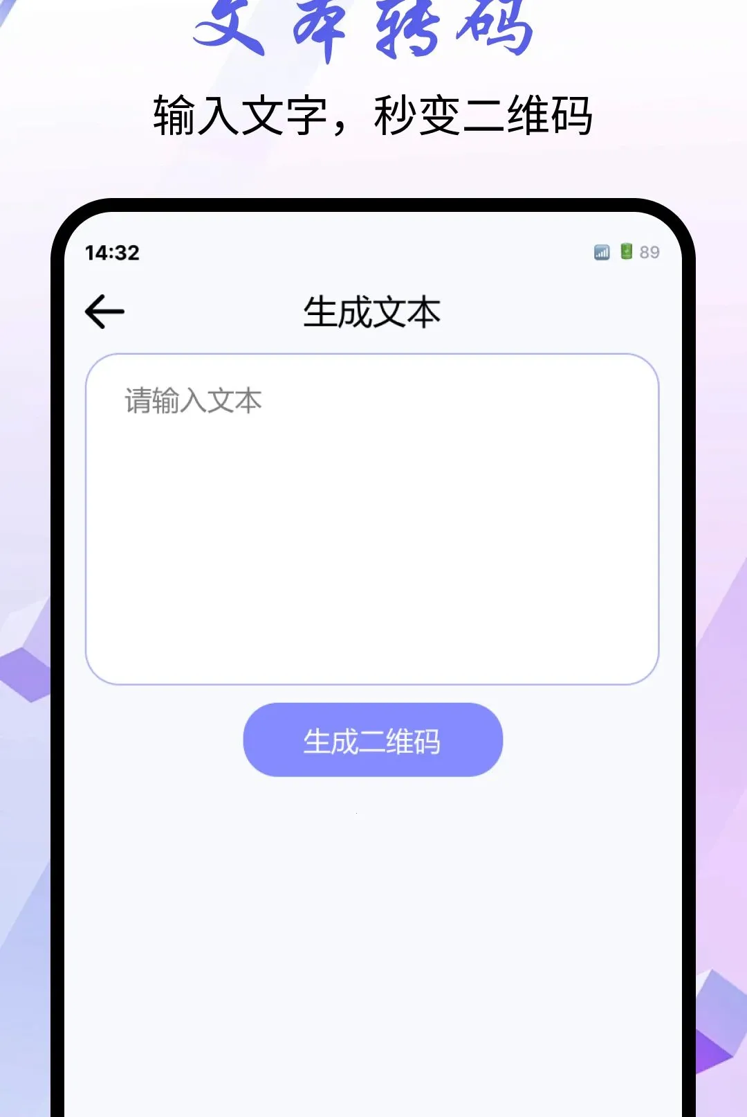 ΢��ɨһɨ����2026���°汾v1.0.0 �ٷ�����