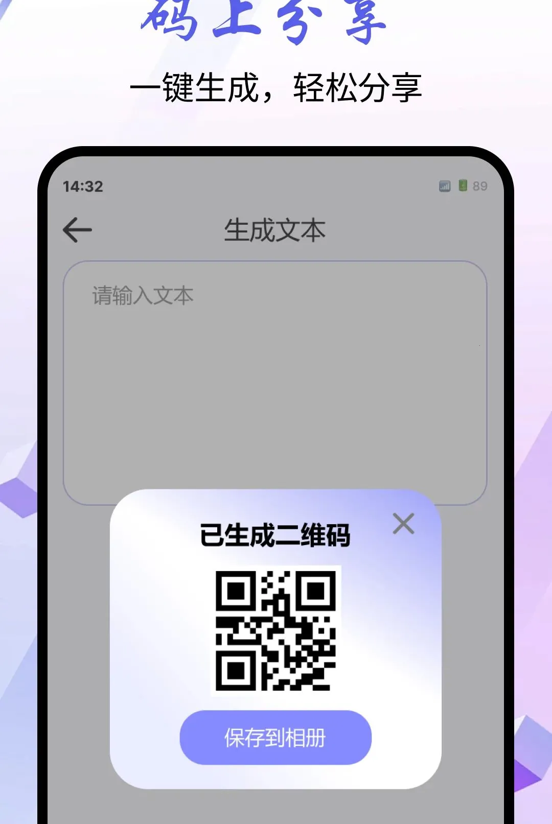 ΢��ɨһɨ����2026���°汾v1.0.0 �ٷ�����