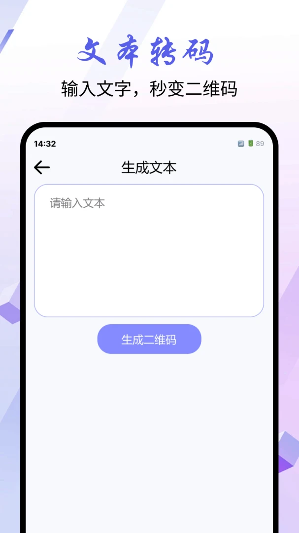 微码扫一扫软件2026最新版本 微码扫一扫软件2026最新版本