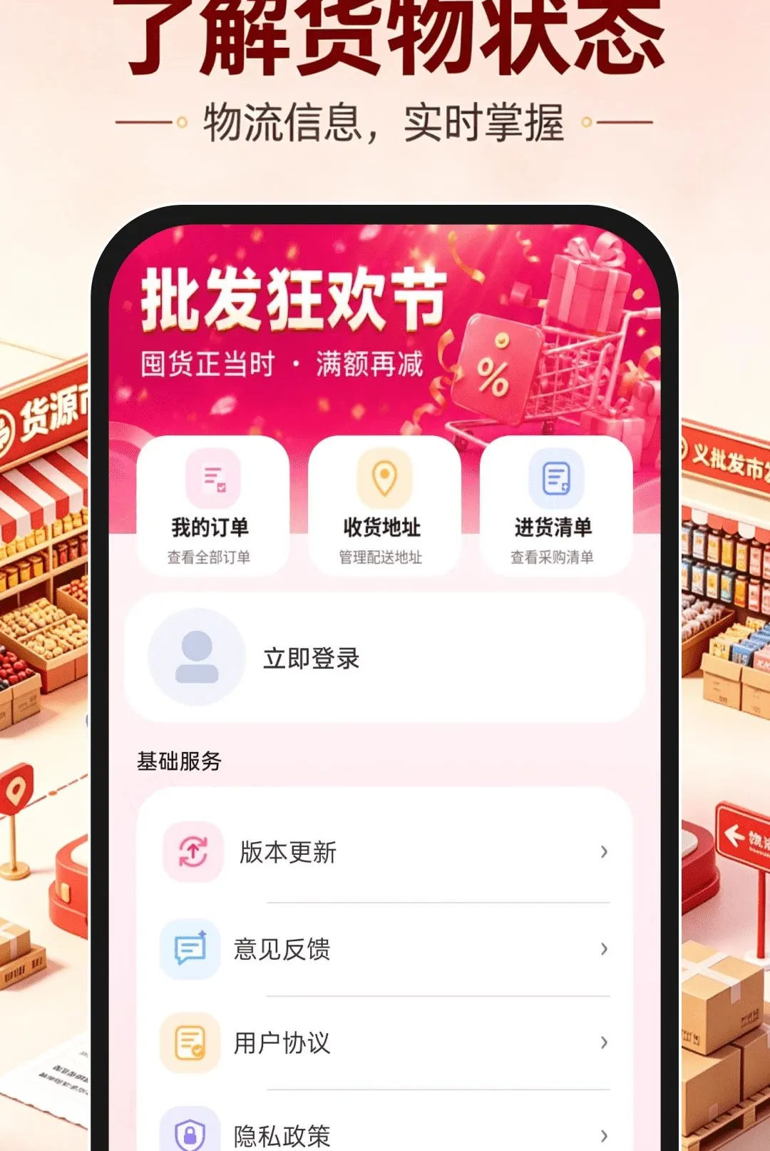 ���ڻ�Դ�����г�����(���Ͻ���ƽ̨)v1.0.0 ��׿��