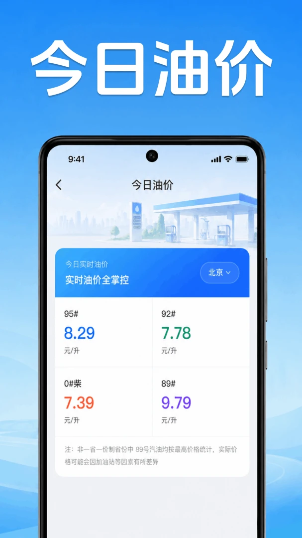 �ð�˳�糵�������ֻ���v1.0.1.1001 ��׿��