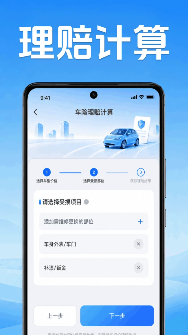 �ð�˳�糵�������ֻ���v1.0.1.1001 ��׿��