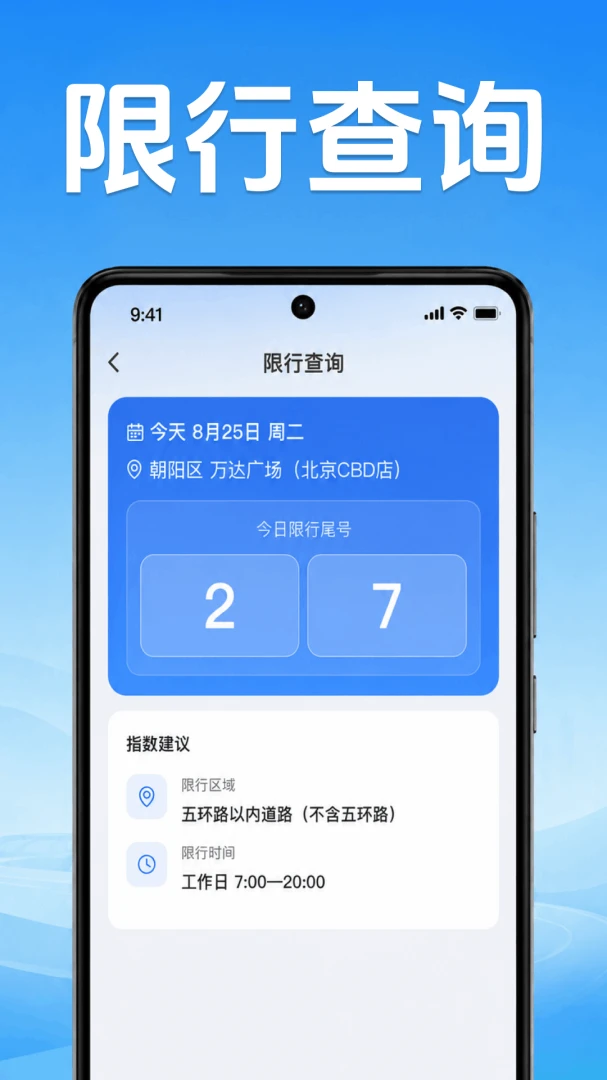 �ð�˳�糵�������ֻ���v1.0.1.1001 ��׿��