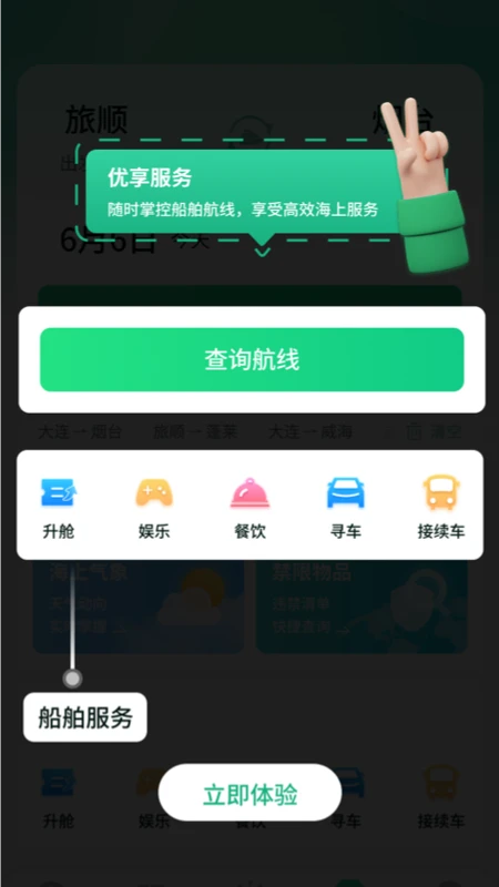 ά�������ֻ���v1.5.0 ��׿��