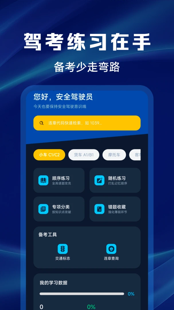 ����Υ�´����ѯ����2026���°汾v1.0.0 �ٷ�����
