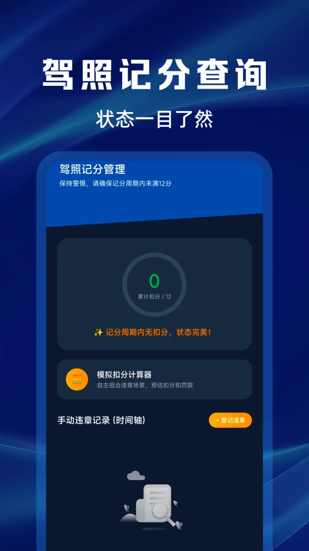 ����Υ�´����ѯ����2026���°汾v1.0.0 �ٷ�����