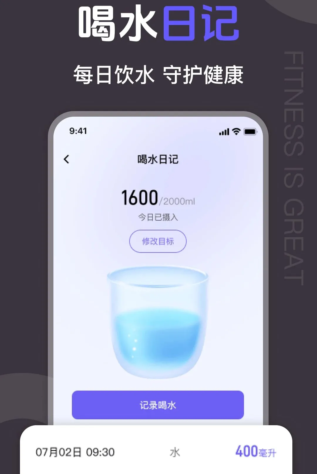 �����˶�Fit����(�˶���������)v1.0.0 �ֻ���