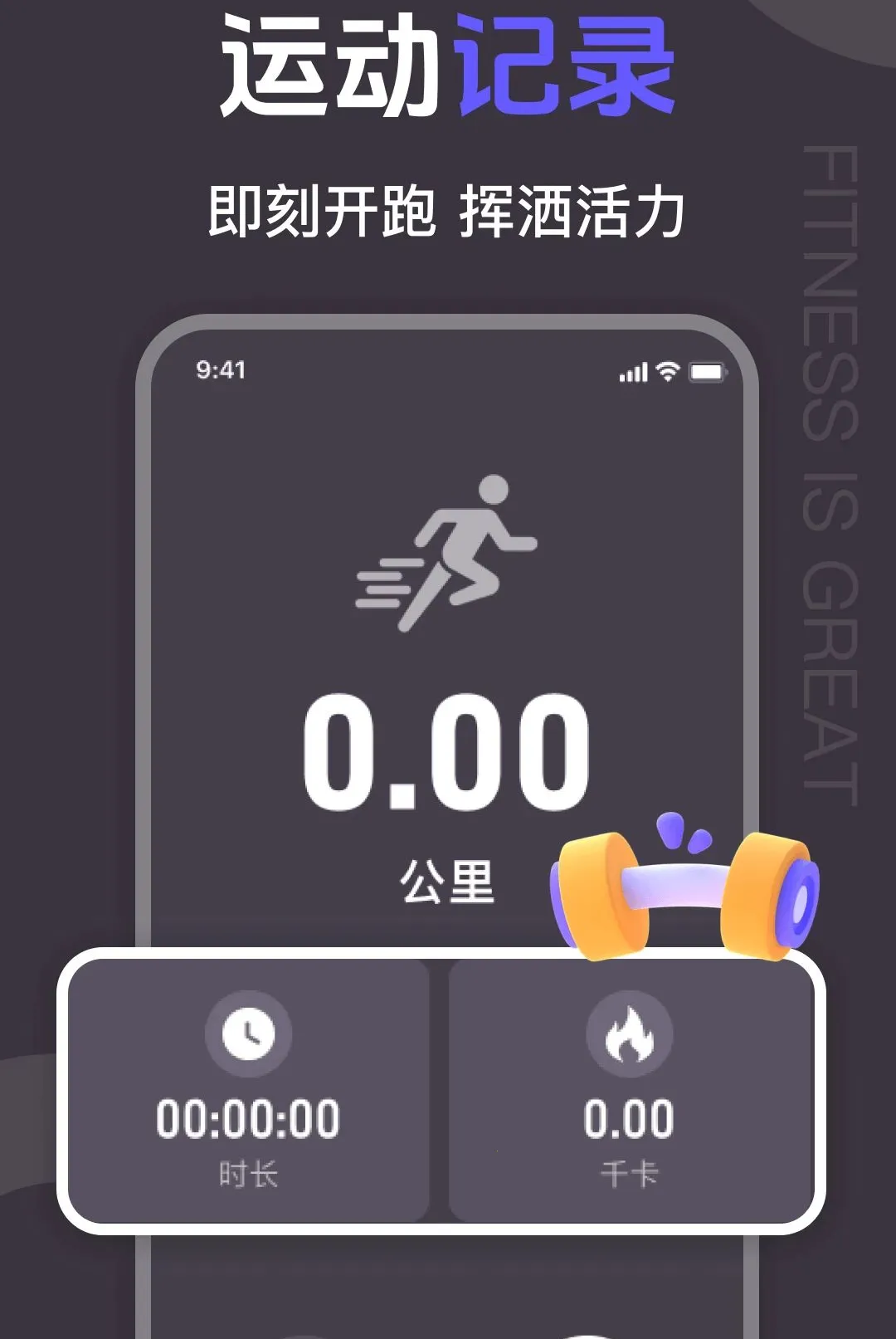 �����˶�Fit����(�˶���������)v1.0.0 �ֻ���