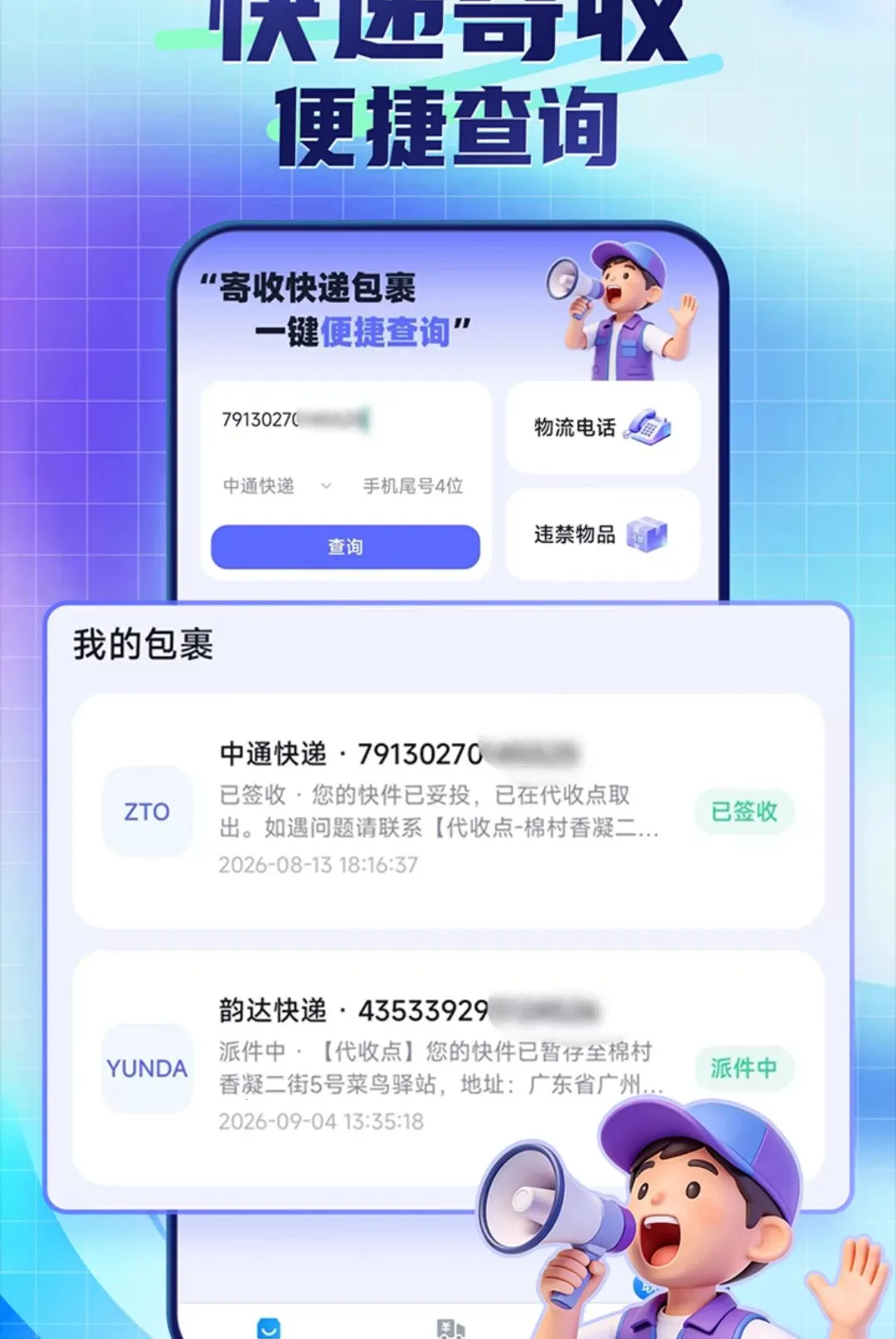 ��ݰ������ձ�ݲ�2026���°汾v1.0.1.4 �ֻ���